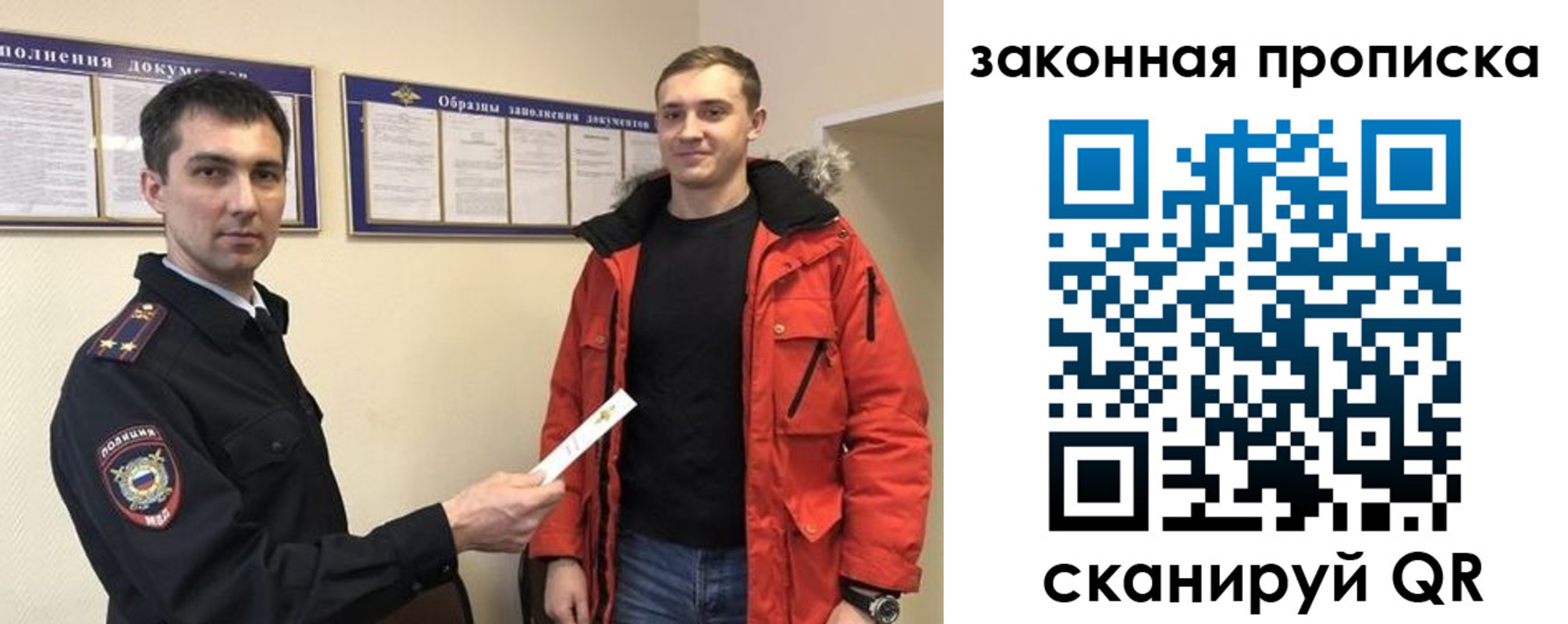 прописка законно в Полярном