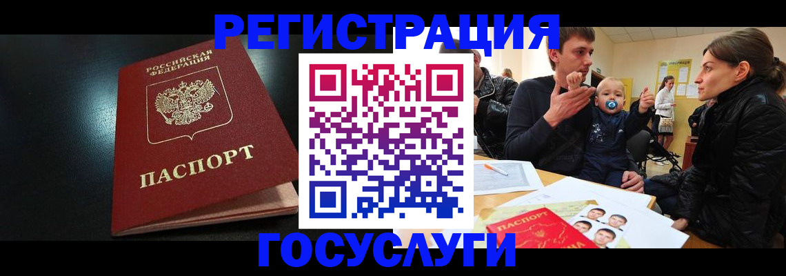 прописка для кредита в Полярном