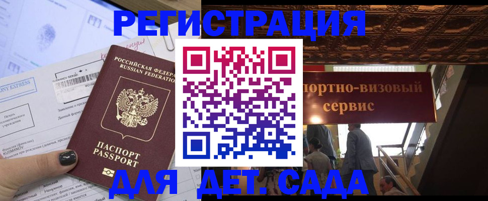 прописка иностранных граждан в Полярном